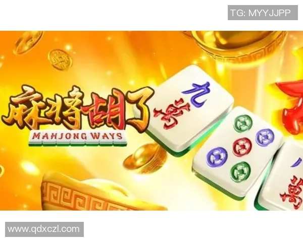 PG电子麻将胡了下载-PG电子麻将，胡了，即刻下载体验-PG电子麻将胡了下载